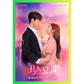 NEW Movie DVD Kiss Goblin Season 1 (2020) 12 ตอน (เสียง เกาหลี | ซับ ไทย/อังกฤษ) DVD NEW Movie