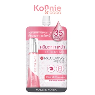 Rojukiss White Poreless Eye for Face Cream โรจูคิส ครีมบำรุงรอบดวงตาและใบหน้า.