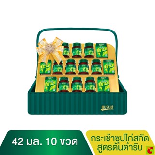 แบรนด์ กระเช้าของขวัญ รุ่น Smart Hamper C