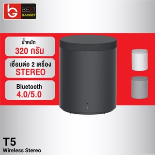 [แพ็คส่ง 1 วัน] Eloop T5 ลำโพงบลูทูธไร้สาย ชาร์จไร้สาย กันน้ำ IP65 TWS Bluetooth Speaker เสียงดัง เบสแน่น