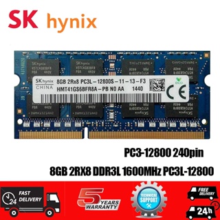 For SK Hynix(เอสเค ไฮนิกส์) 8GB 2RX8 DDR3L 1600MHz PC3L-12800 SODIMM Laptop Notebook Memory RAM แรม โน็ตบุ๊ค