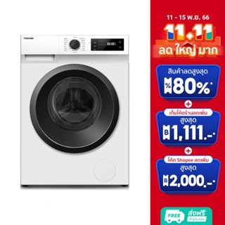 TOSHIBA เครื่องซักผ้าฝาหน้า TW-BH95S2T(WK) 8.5 KG