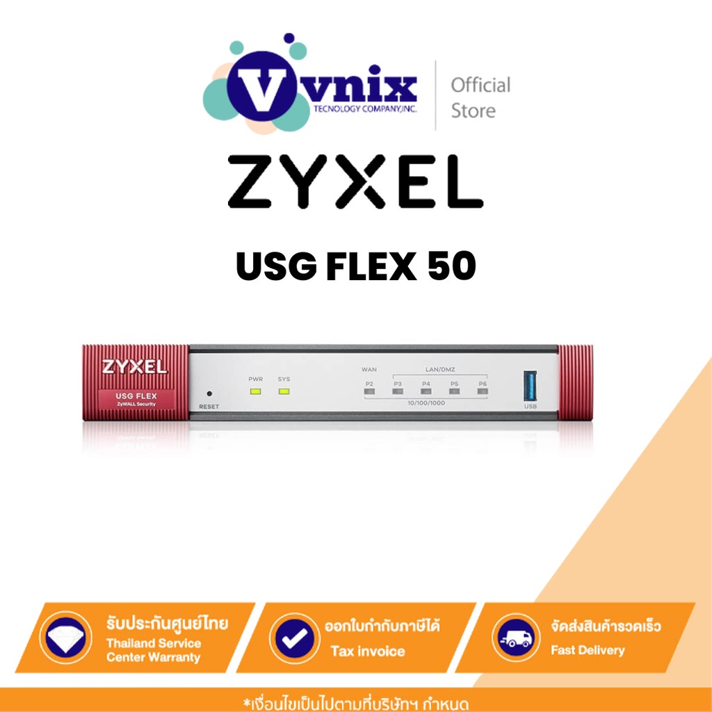 ZyXEL USG Flex 200 - Firewall hardware - | Muséericorde
