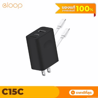 [แพ็คส่ง 1 วัน] Eloop C15C ชุดชาร์จเร็ว หัวชาร์จ สายชาร์จ Type C PD 30W หัวชาร์จ USB อแดปเตอร์ Adapter