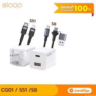 [แพ็คส่ง 1 วัน] Moov CG01 Eloop S51 S8 หัวชาร์จเร็ว สายชาร์จ PD Fast Charge 2 พอร์ต USB Type C หัวชาร์จ สายชาจ Orsen