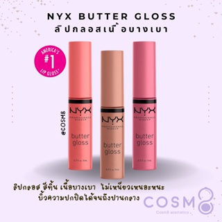 ✅พร้อมส่ง 25สี✅แท้ NYX Butter Gloss Non-Sticky Lip Gloss สุดฮิตจากTiktok ลิปกลอสที่ขายดีอันดับ1ในอเมริกา!!