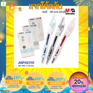 ภาพหน้าปกสินค้าปากกาเจล M&G แบบกด รุ่น AGP02310 ขนาดเส้น 0.38 mm และไส้ปากกา Refill สีใหม่โทน Retro และหมึกลูกลื่นกลิ่นผลไม้ ที่เกี่ยวข้อง