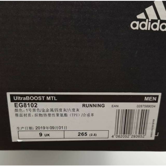 ultraboost mtl