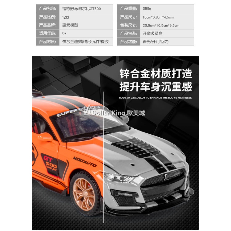 jianyuan-โมเดลรถยนต์-ford-mustang-gt-ford-mustang-shelby-gt500-1-32-ของเล่นสําหรับเด็ก