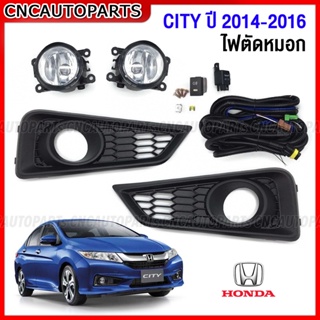 ไฟตัดหมอก HONDA CITY ปี 2014 2015 2016 ไฟสปอร์ตไลท์ พร้อมอุปกรณ์ สายไฟ หลอดไฟ ครบชุด