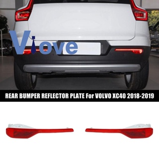 ไฟท้ายรถยนต์ สําหรับ VOLVO XC40 2018-2019 31656865 31656866