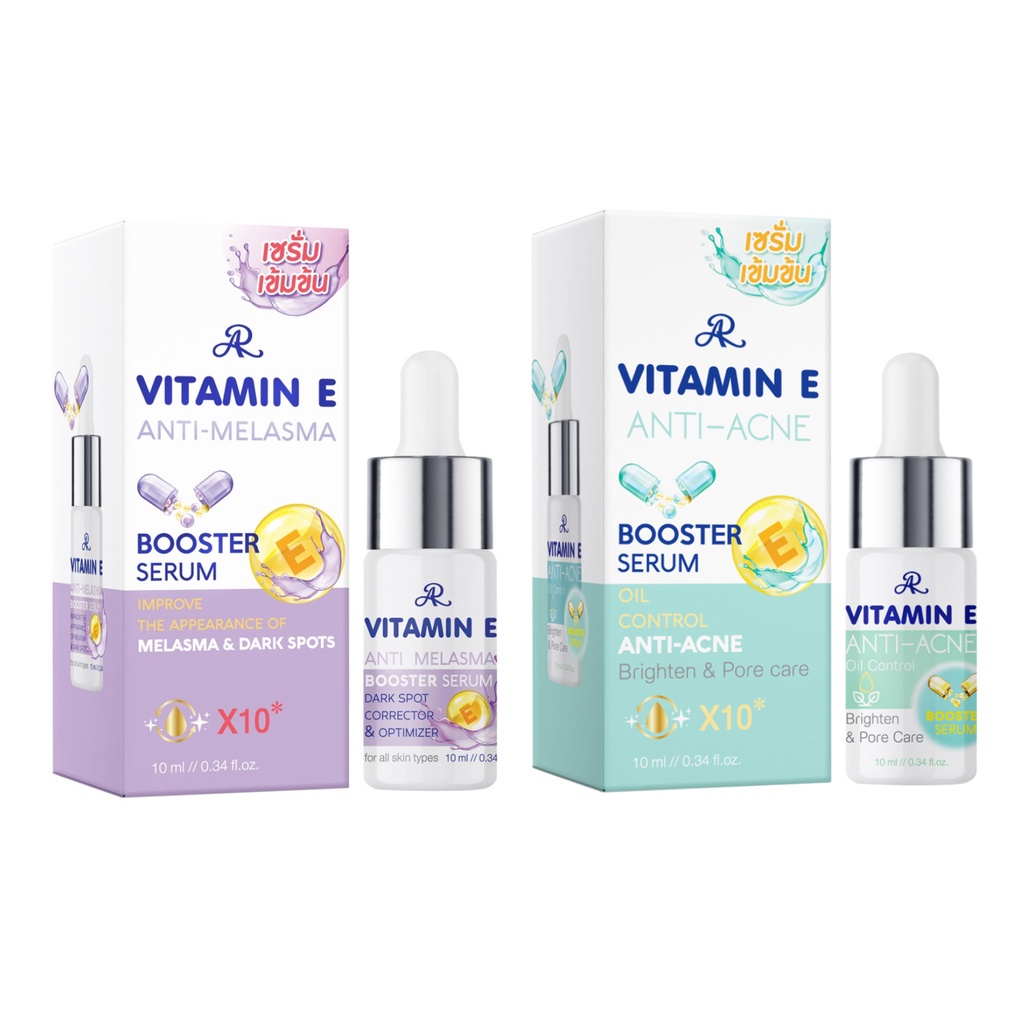 AR ARON VITAMIN E ANTI MELASMA & ACNE & OIL CONTROL BOOSTER SERUM อารอน แอนตี้ บูสเตอร์ เซรั่ม