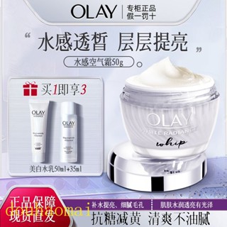 Olay Magnolia ครีมโลชั่นไวท์เทนนิ่ง ช่วยให้ความชุ่มชื้น ลดความมัน ให้ความรู้สึกเบาสบาย เหมาะกับฤดูร้อน