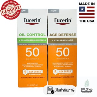 [พร้อมส่ง] Eucerin, Lightweight Sunscreen Lotion For Face, SPF 50, Fragrance Free, 2.5 fl oz (75 ml)