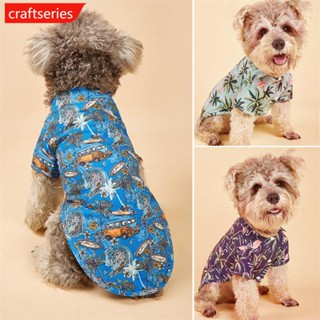 Craftseries เสื้อยืดลําลอง แขนสั้น ใส่สบาย เหมาะกับฤดูร้อน สําหรับสัตว์เลี้ยง สุนัข แมว ไซซ์ XS-5XL D3V3