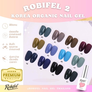 สีเกาหลีออเเกนิคเเยกขวดรุ่น Robifel2 No.40-51