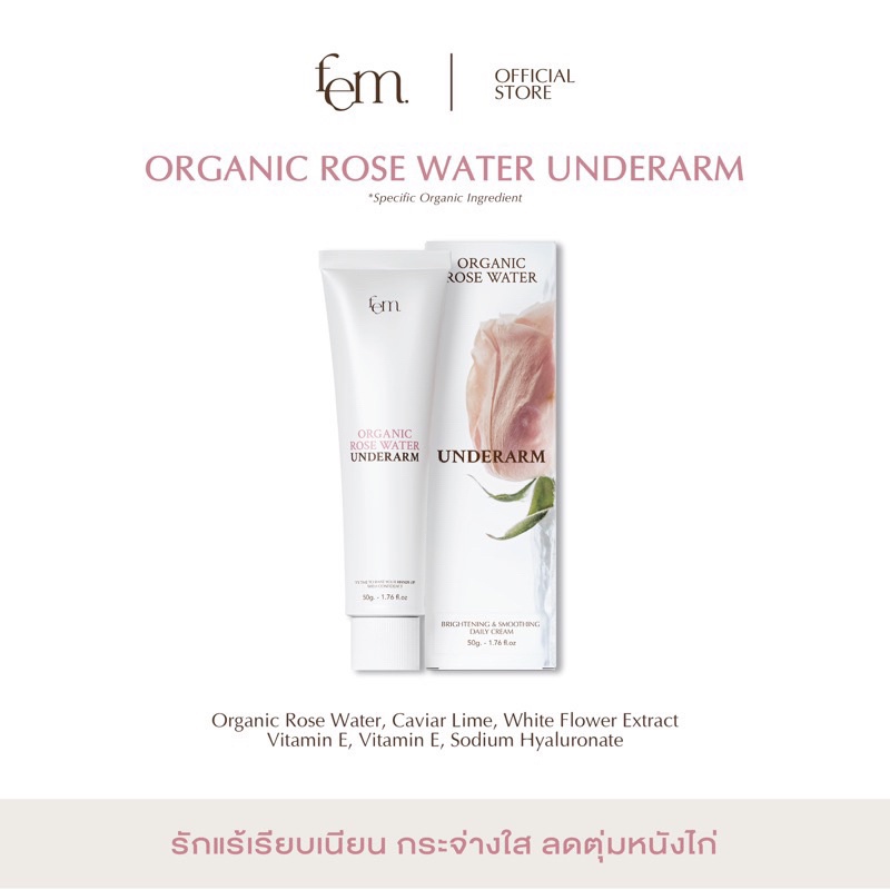 FEM Organic Rose Water Underarm ครีมทารักแร้ขาวใส ลดตุ่มหนังไก่ ลดกลิ่น