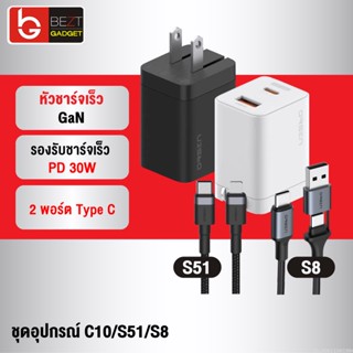 [แพ็คส่ง 1 วัน] Eloop C10 / S51 / S8 หัวชาร์จเร็ว 2 พอร์ต Type C PD 30W GaN QC 3.0 Adapter ชาร์จไว Notebook