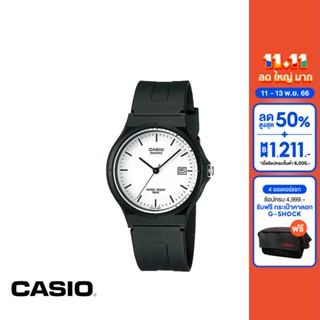 CASIO นาฬิกาข้อมือ CASIO รุ่น MW-59-7EVDF วัสดุเรซิ่น สีขาว