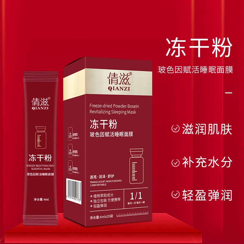[TikTok Selection] Qianzhi Freeze-Dried Powder Bo Color Because Rinse ...