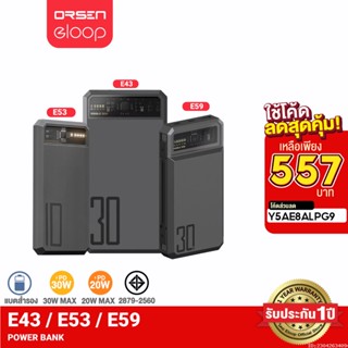 [557บ. ราคาพิเศษ] Orsen by Eloop E53 E59 E43 แบตสำรอง 10000 20000 25000 mAh Power Bank พาวเวอร์แบงค์ ชาร์จเร็ว PD 20W 30W QC 3.0 Fast Charge PowerBank พาเวอร์แบงค์ เพาเวอร์แบงค์ USB Type C Quick Charge For Android Phone