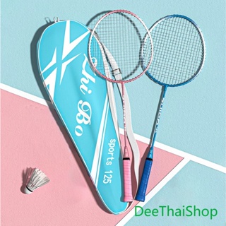 Dee Thai ไม้แบดมินตัน แพคคู่(2ไม้) Sportsน 125 อุปกรณ์กีฬา พร้อมกระเป๋าพกพา Badminton racket