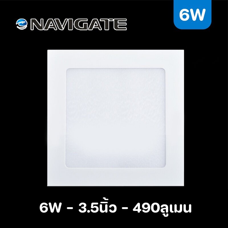 โคมดาวน์ไลท์พาเนล Navigate รุ่น Downlight Panel LED 3W 7W 9W 12W 18W ...