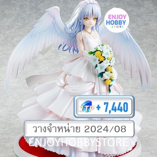 พรีออเดอร์ scale Kanade Tachibana Wedding Ver. Angel Beats! (ปิด 19/11 วางจำหน่าย 2024/08)