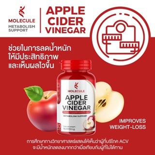 🍎Molecule Apple Cider Vinegar  แอปเปิ้ลไซเดอร์ วีเนก้าร์  ช่วยย่อยอาหาร แน่นท้อง แก้อาการท้องอืด ท้องเฟ้อ ร้าน Bebby_zz