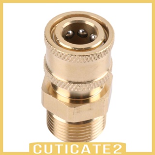 [Cuticate2] อะแดปเตอร์เชื่อมต่อแรงดัน 4 นิ้ว แบบเปลี่ยน