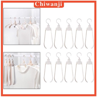 [Chiwanji] ไม้แขวนเสื้อ พับได้ แบบพกพา สําหรับแขวนเสื้อผ้า กางเกง กระโปรง ชุดชั้นใน เหมาะกับการพกพาเดินทาง
