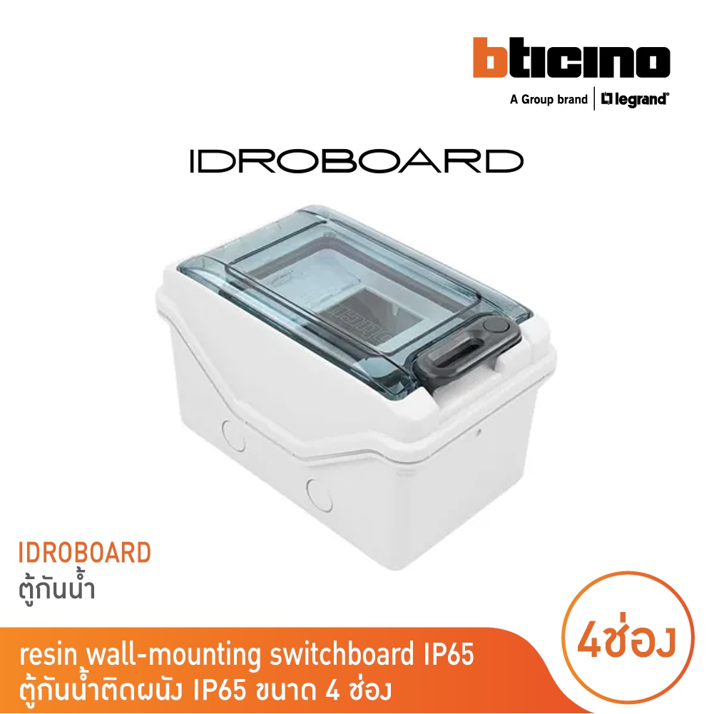 bticino-resin-wall-mounting-switchboard-ip65-ตู้กันน้ำติดผนัง-ip65-ขนาด-4-ช่อง-l-f107n4d-สั่งซื้อได้ที่ร้าน-bticino