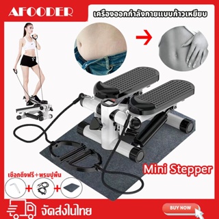 เครื่องออกกำลังกายแบบก้าวเหยียบ สเต็ปเปอร์Mini Stepper ออกกำลังขา เครื่องออกกำลังกายเดินขึ้น เครื่องบริหารต้นขาSide Step