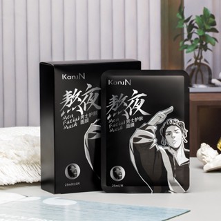 Tiktok same style# Han Jiani mens night care mask hydrating moisturizing brightening skin color oil control mens mask boxed 9.11g