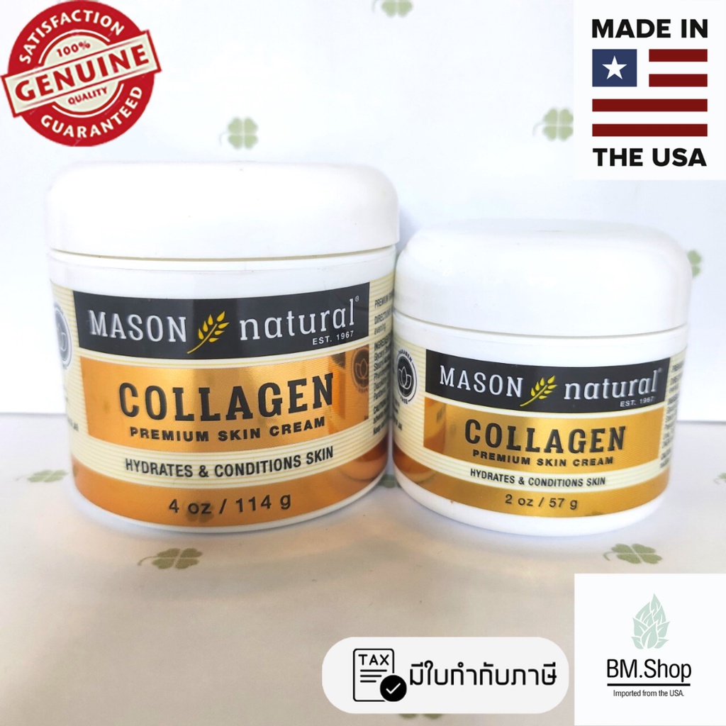 สูตรผิวผสม-ผิวมัน-mason-natural-collagen-premium-skin-cream