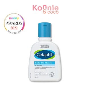 Cetaphil Gentle Skin Cleanser For All Skin Types เซตาฟิล ผลิตภัณฑ์ทำความสะอาดผิวสูตรอ่อนโยน.