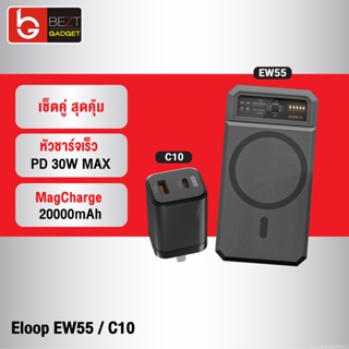 [แพ็คส่ง 1 วัน] Eloop EW55 + หัวชาร์จ C10 หัวชาร์จเร็ว แบตสำรอง 20000 mAh Powerbank Type C PD 30W Orsen ของแท้