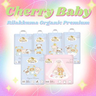 Cherry Baby รุ่น Organic Premium คุมะ แบบห่อ