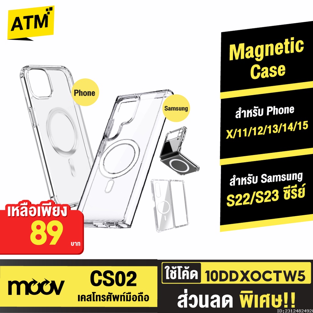 89บ-10ddxsepw4-moov-cs02-magnetic-case-samsung-s22-s23-phone-12-13-14-15-เคสแม่เหล็ก-เคสโทรศัพท์มือถือ