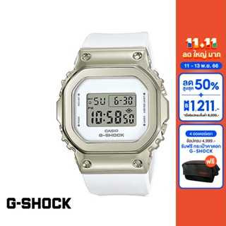 CASIO นาฬิกาข้อมือผู้หญิง G-SHOCK MID-TIER รุ่น GM-S5600G-7DR วัสดุเรซิ่น สีขาว