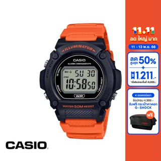 CASIO นาฬิกาข้อมือ CASIO รุ่น W-219H-4AVDF วัสดุเรซิ่น สีส้ม