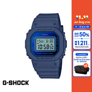 CASIO นาฬิกาข้อมือผู้หญิง G-SHOCK YOUTH รุ่น GMD-S5600-2DR วัสดุเรซิ่น สีฟ้า