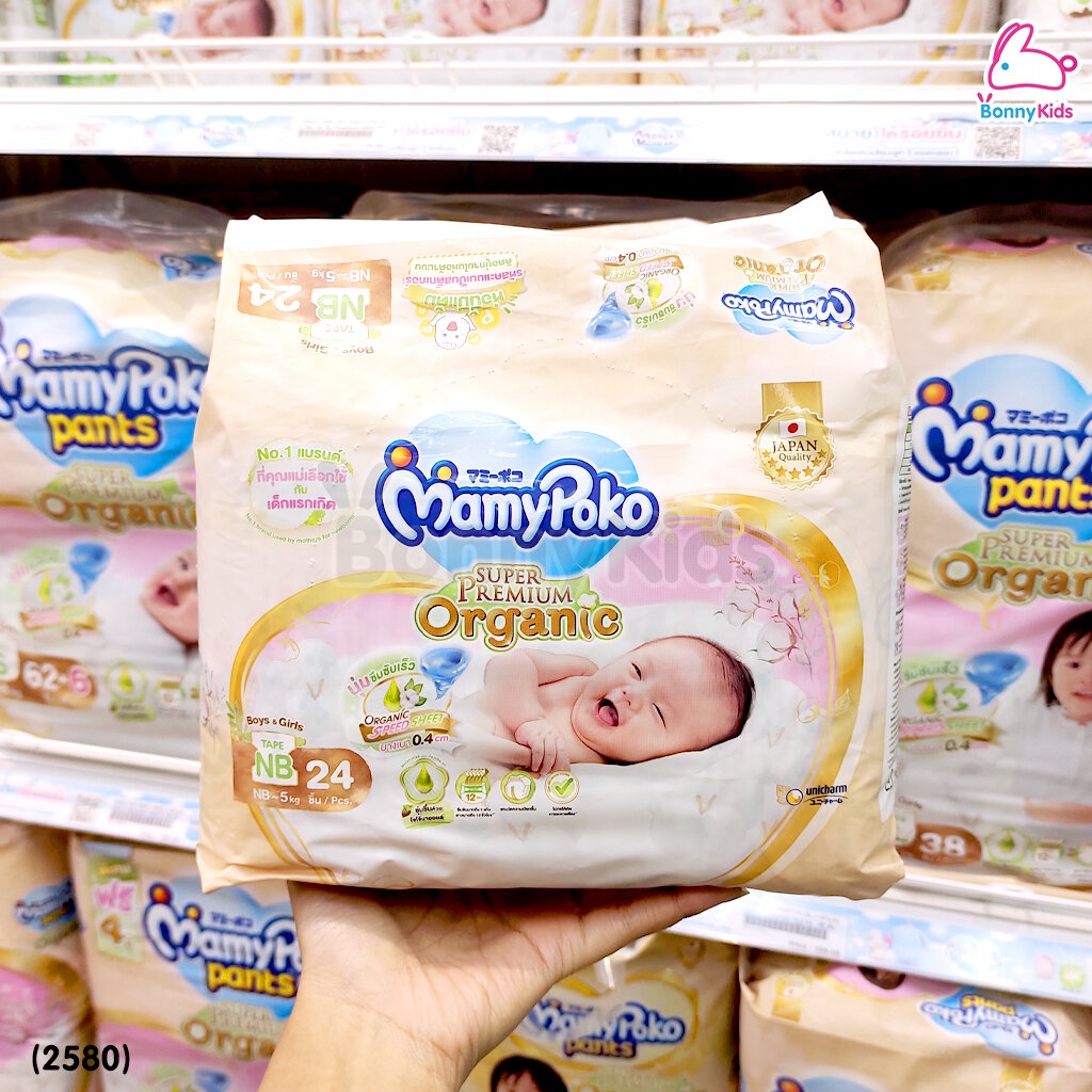 2580-mamypoko-มามี่โพโค-super-premium-organic-ผ้าอ้อมเด็กมามี่โพโค-รุ่นเทป-ไซส์-new-born-แพ็ค-24-ชิ้น