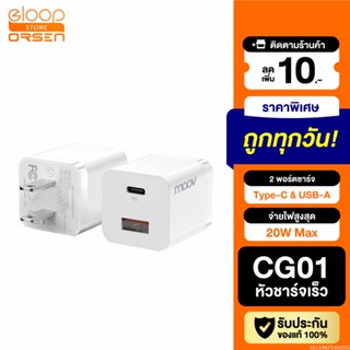 [แพ็คส่ง 1 วัน] Moov CG01 Turbo 20W หัวชาร์จเร็ว PD QC 3.0 Fast Charge 2 พอร์ต USB Type C Adapter Charger หัวชาร์จ