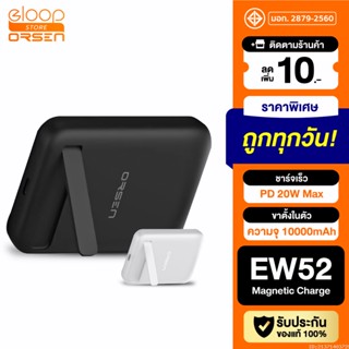 [แพ็คส่ง 1 วัน] Eloop EW52 MagCharge Magnetic 10000mAh PD 20W แบตสำรองไร้สาย PowerBank พาวเวอร์แบงค์ Wireless