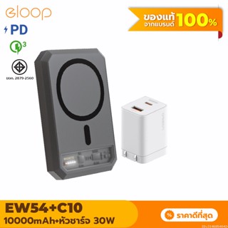 [แพ็คส่ง 1 วัน] Eloop EW54 + หัวชาร์จ C10 หัวชาร์จเร็ว แบตสำรอง 10000 mAh Powerbank Type C PD 30W Orsen ของแท้