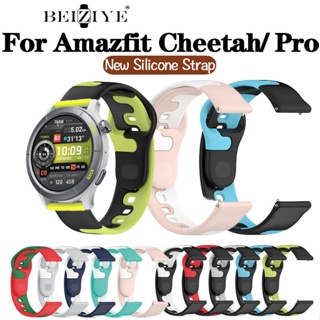 สายนาฬิกาข้อมือซิลิโคน แบบนิ่ม สําหรับ Amazfit Cheetah (Round) Amazfit Cheetah Pro