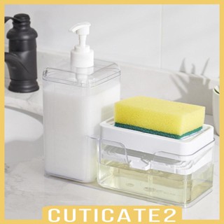 [Cuticate2] ขวดปั๊มสบู่เหลว พร้อมที่ใส่สบู่เหลว สําหรับห้องครัว