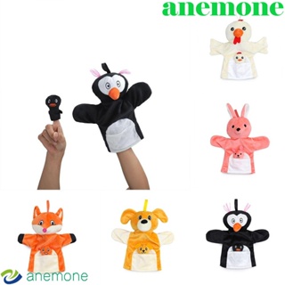 Anemone ตุ๊กตาหุ่นมือ รูปสัตว์ สุนัข เพนกวิน กระต่าย ของเล่นเสริมการเรียนรู้เด็ก