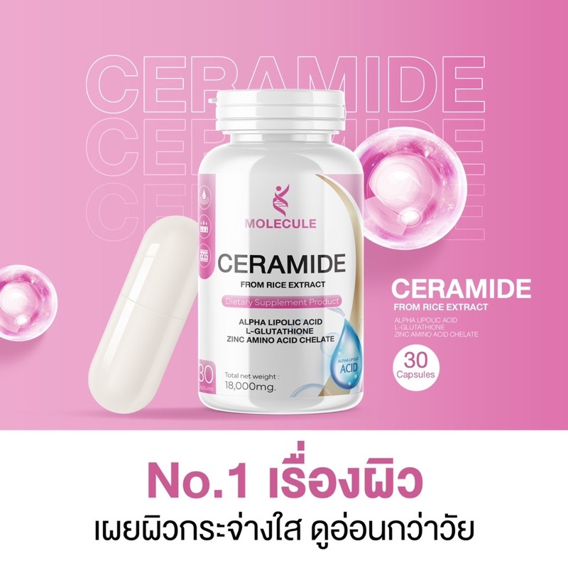 molecule-ceramide-ซื้อ-1-แถม-1-ช่วยอุ้มน้ำและรักษาระดับการซึมผ่านของน้ำในผิวหนัง-ร้าน-beauty-club14-ของเเท้ส่งฟรี